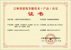  技術(shù)認定證書 