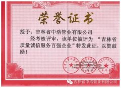  榮譽證書 