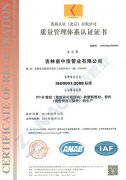  質(zhì)量管理體系認證證書 