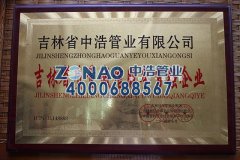  資質(zhì)榮譽 