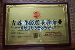  資質(zhì)榮譽 