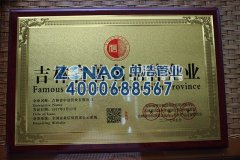  資質(zhì)榮譽 