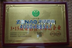  資質(zhì)榮譽 